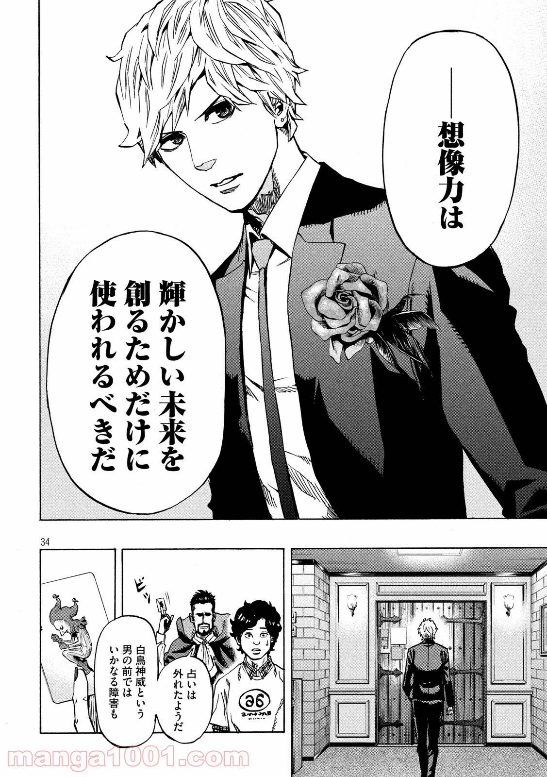 Page 33