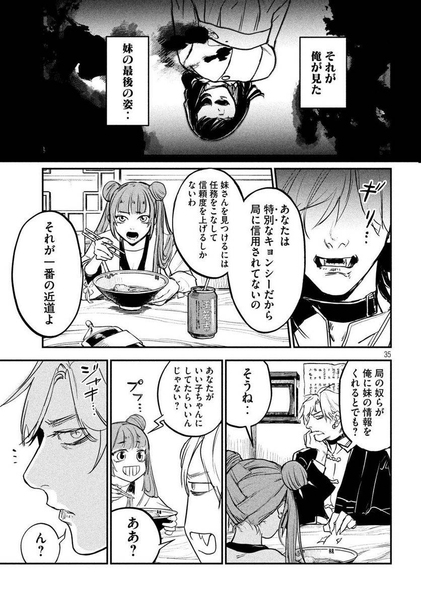 Page 34