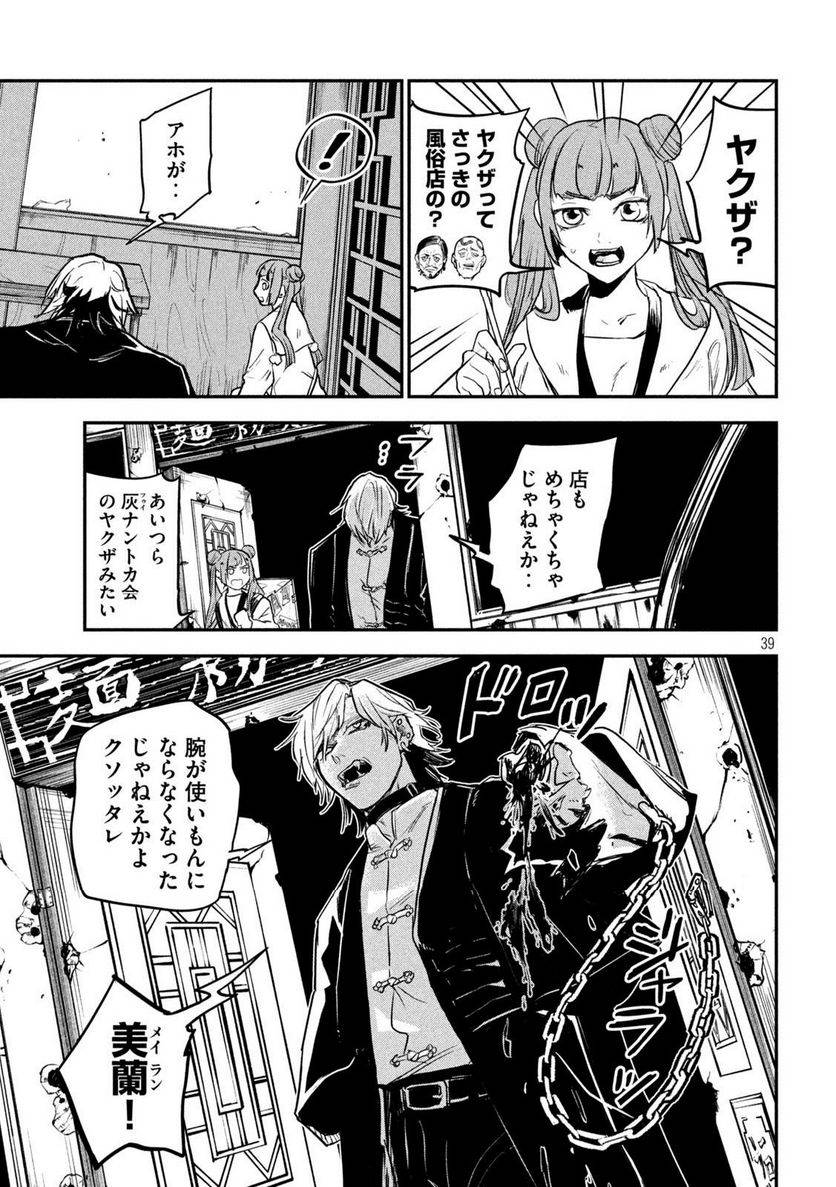 Page 38