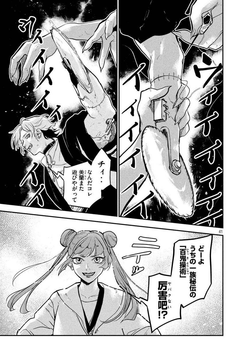 Page 40