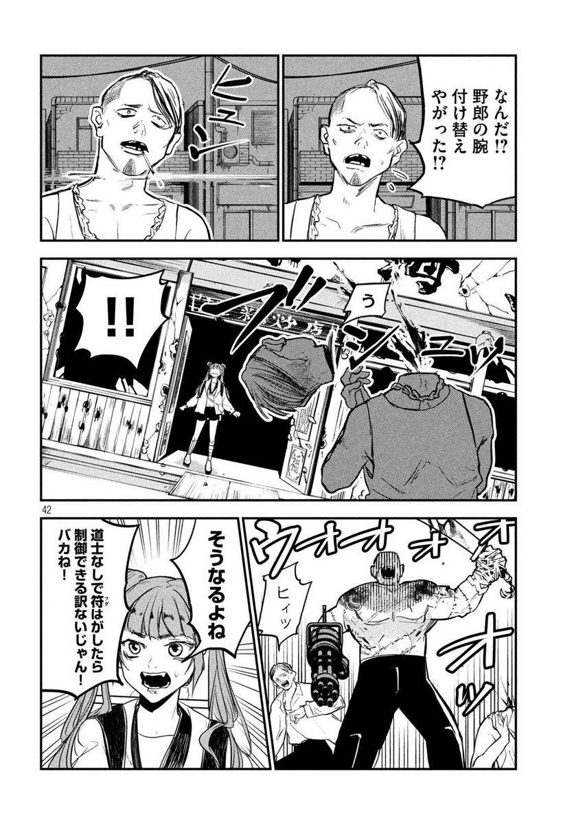 Page 41