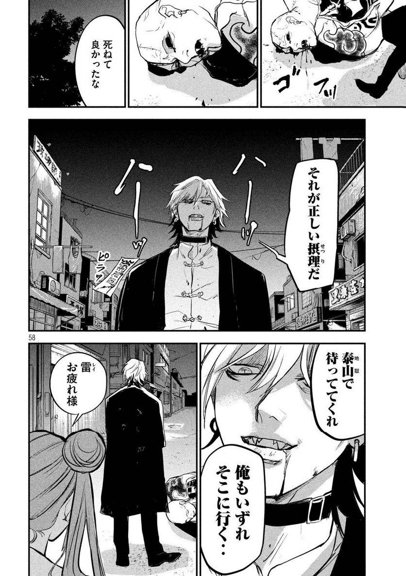 Page 57