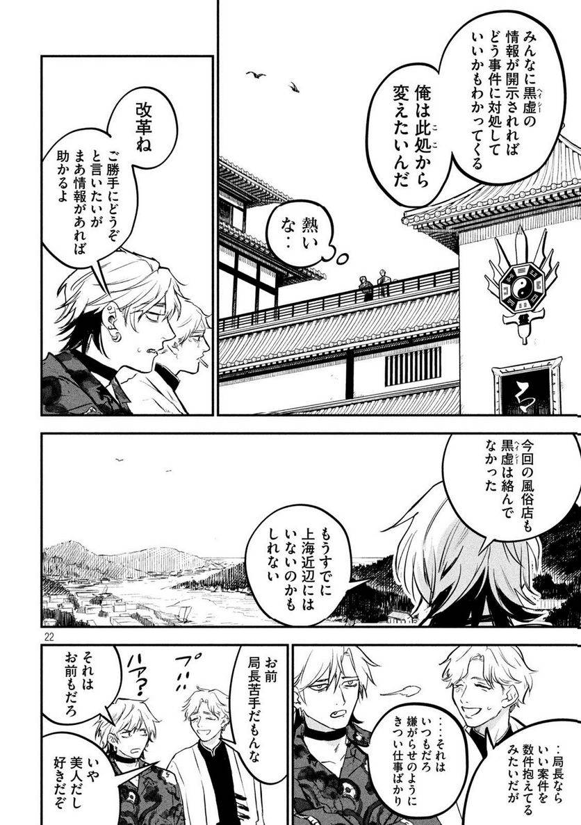 Page 21