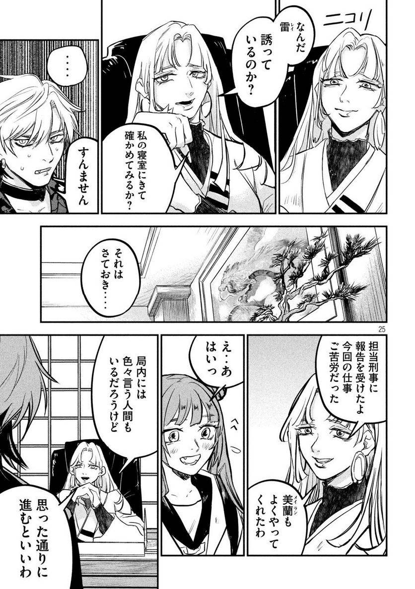Page 24