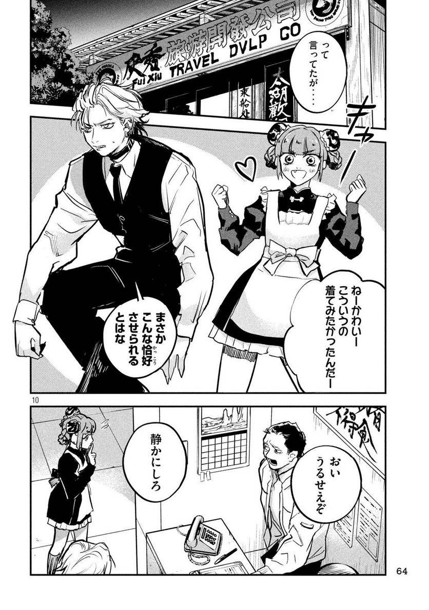 Page 9