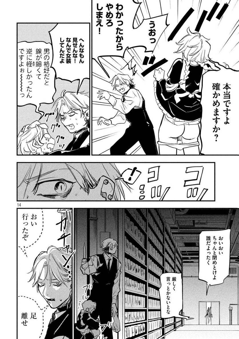 Page 13