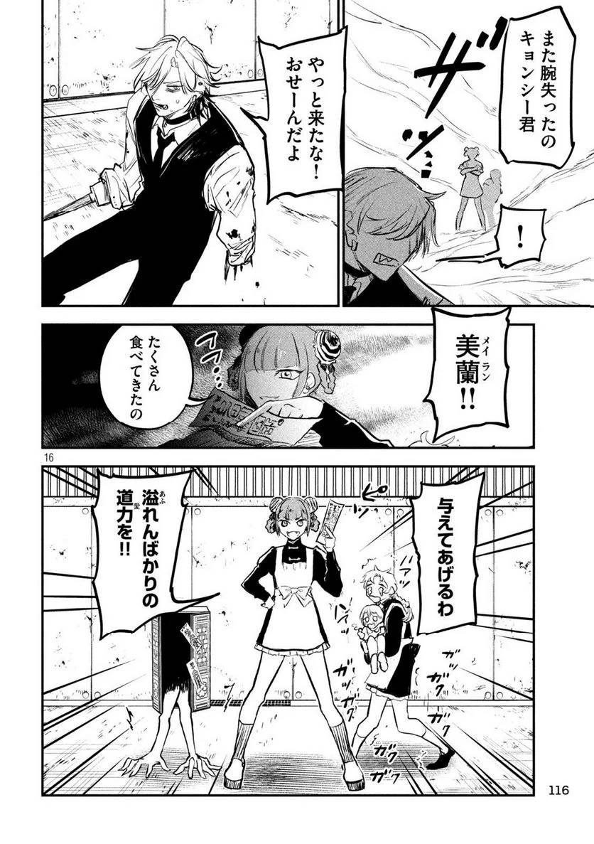 Page 15