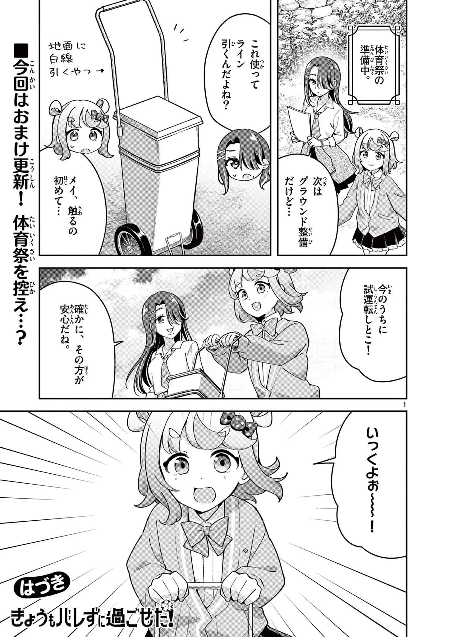 Page 0