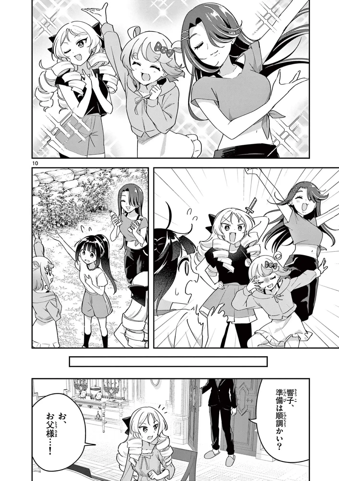 Page 10