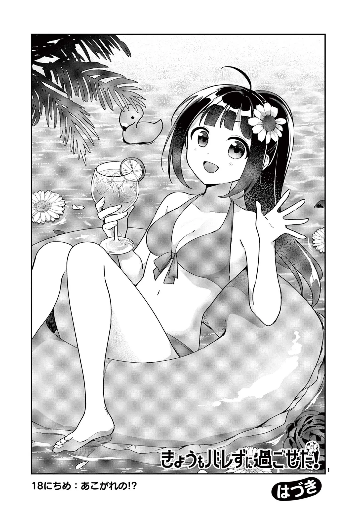 Page 0