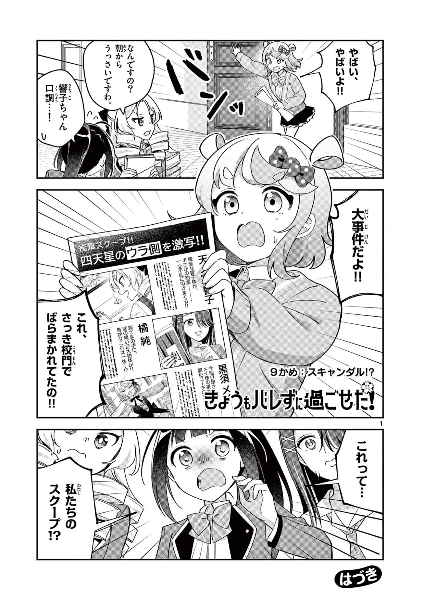 Page 0