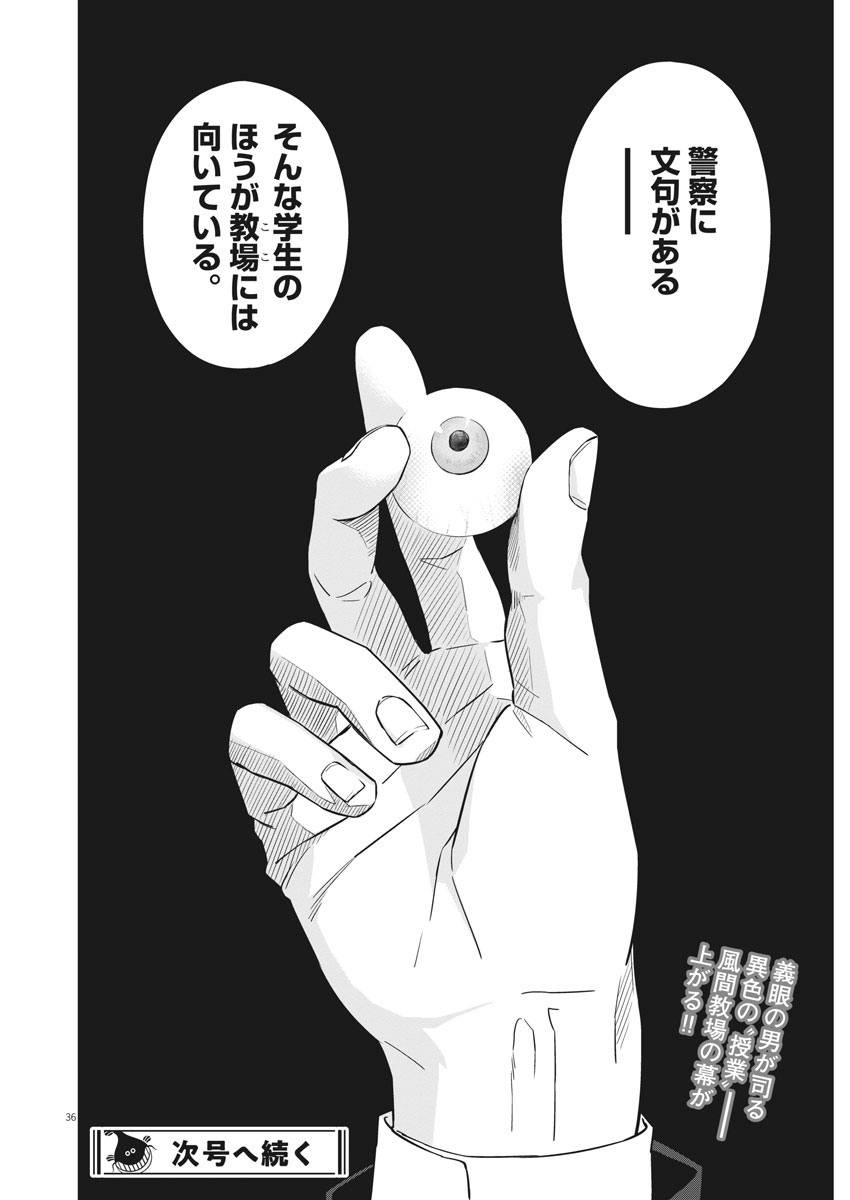 Page 35