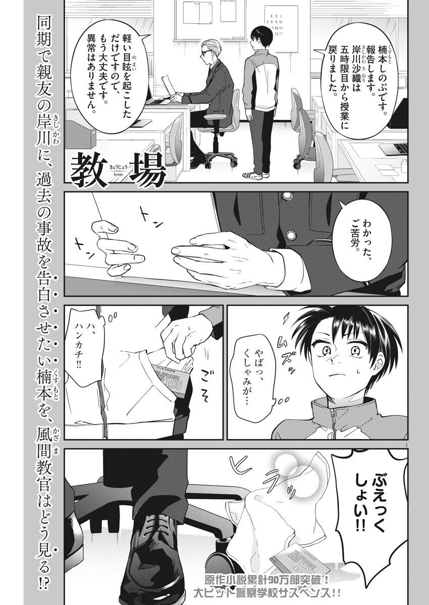Page 0