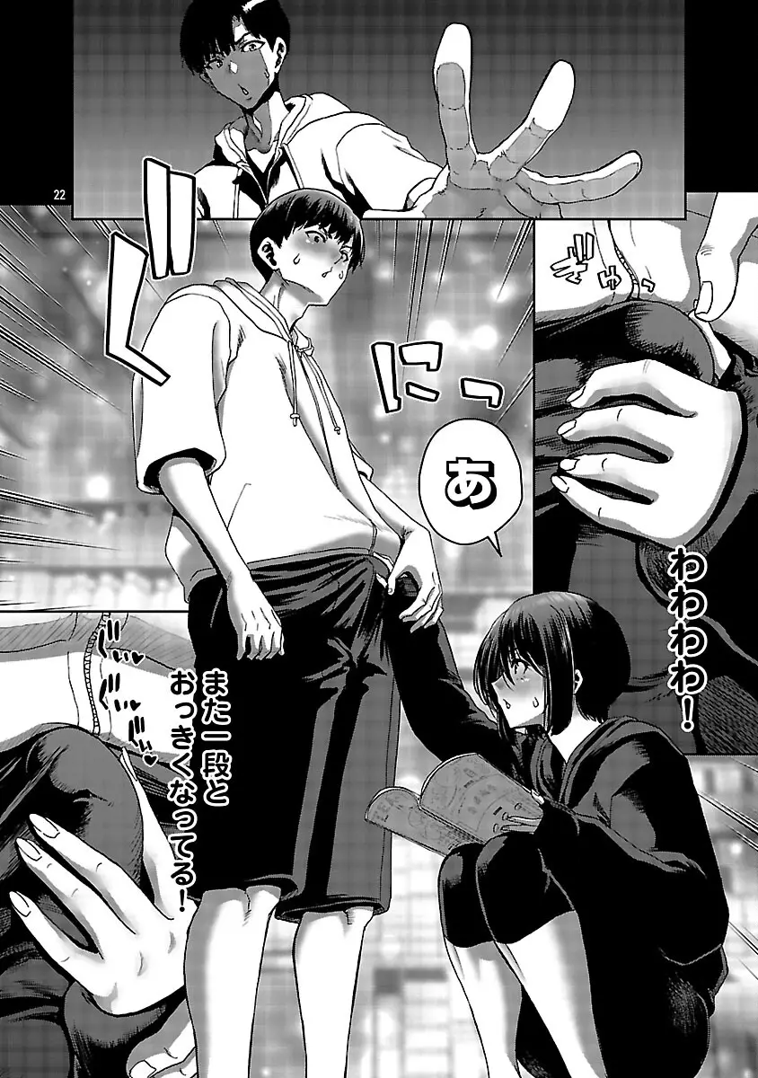 Page 23