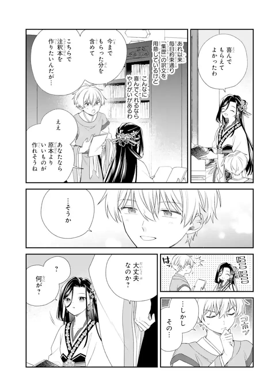 Page 0