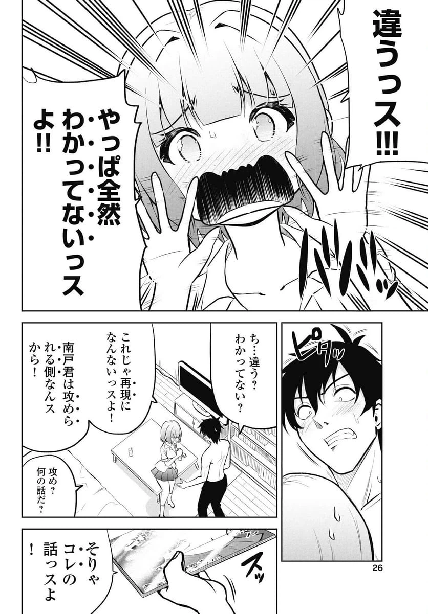 Page 23