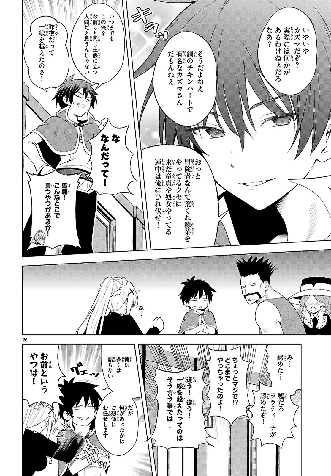 Page 25