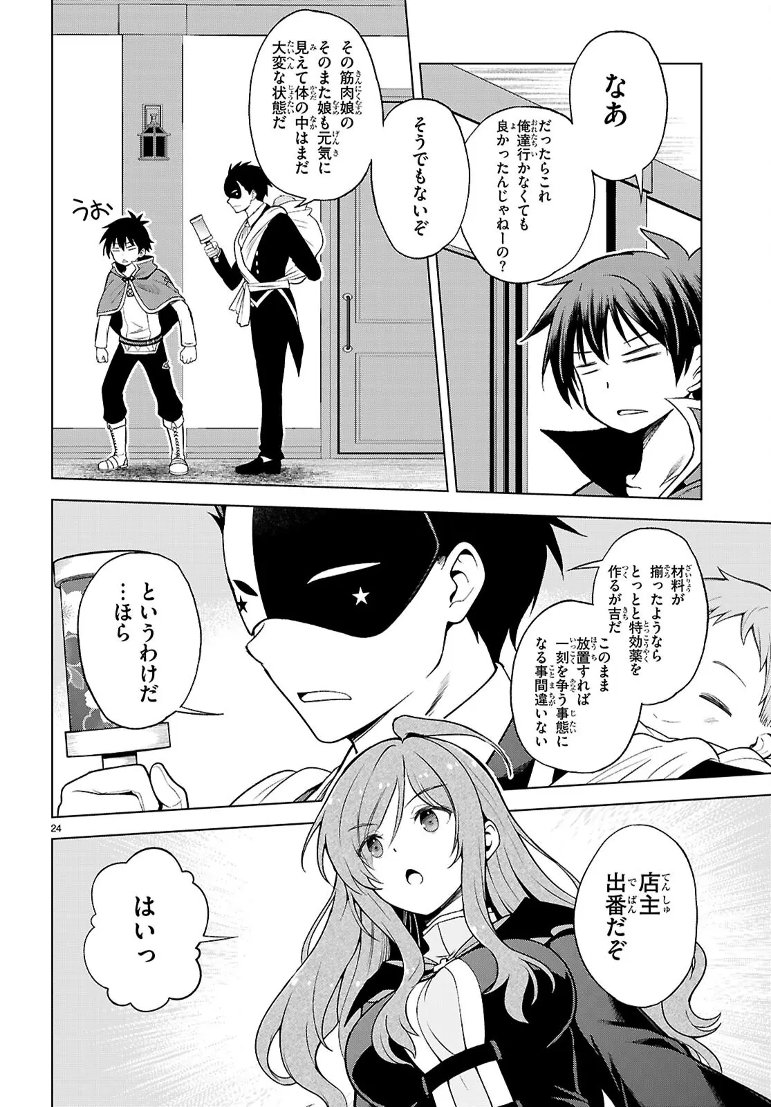 Page 23