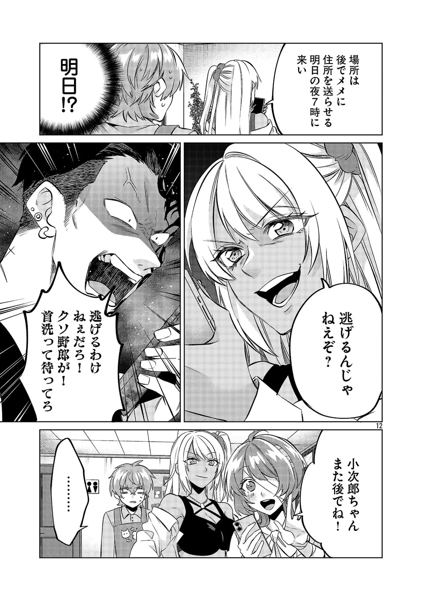 Page 11