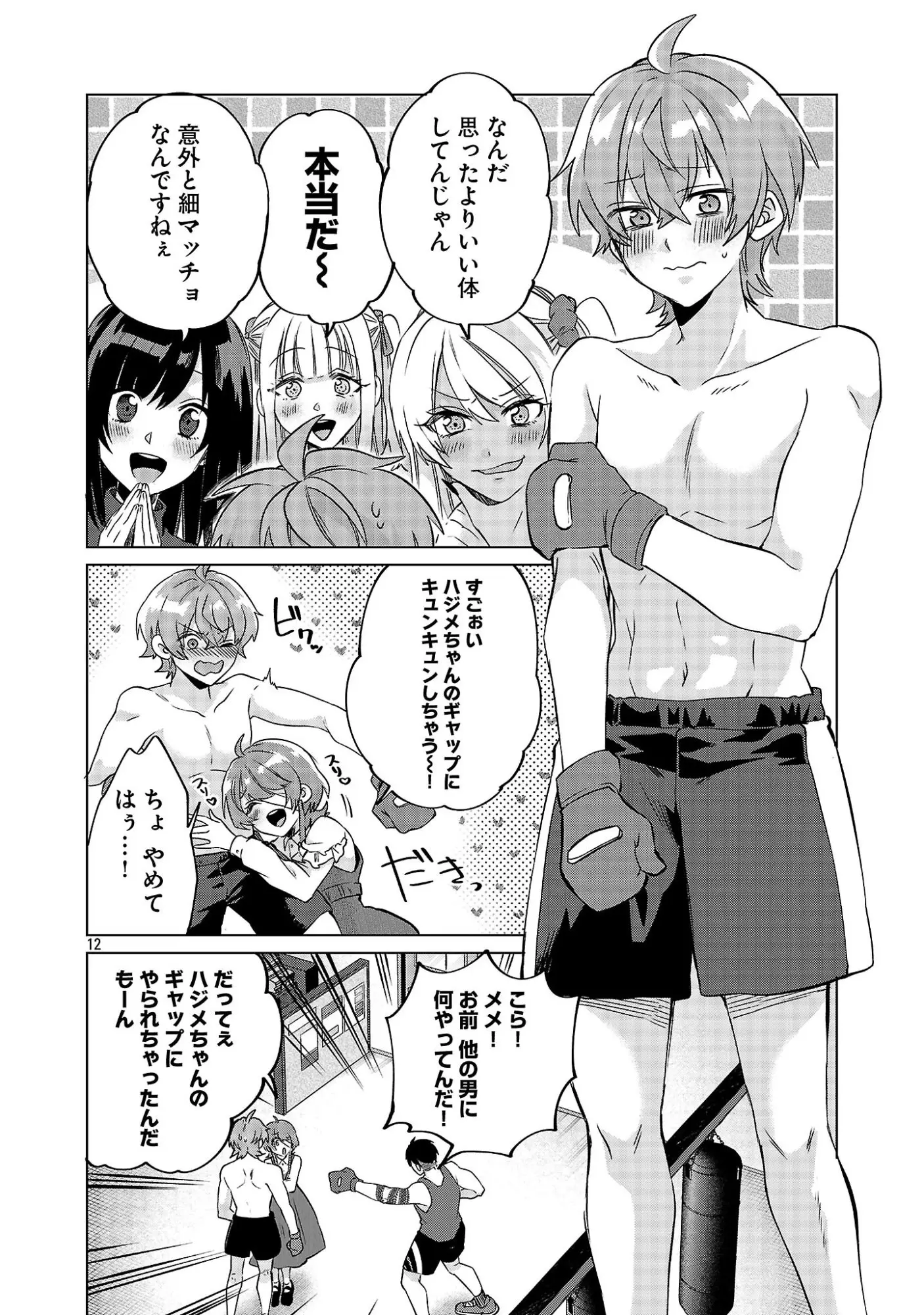 Page 11