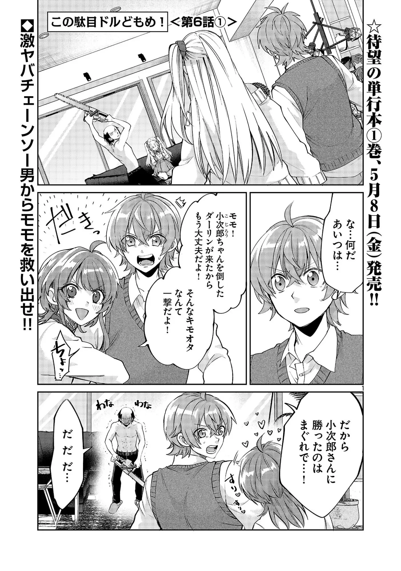 Page 0