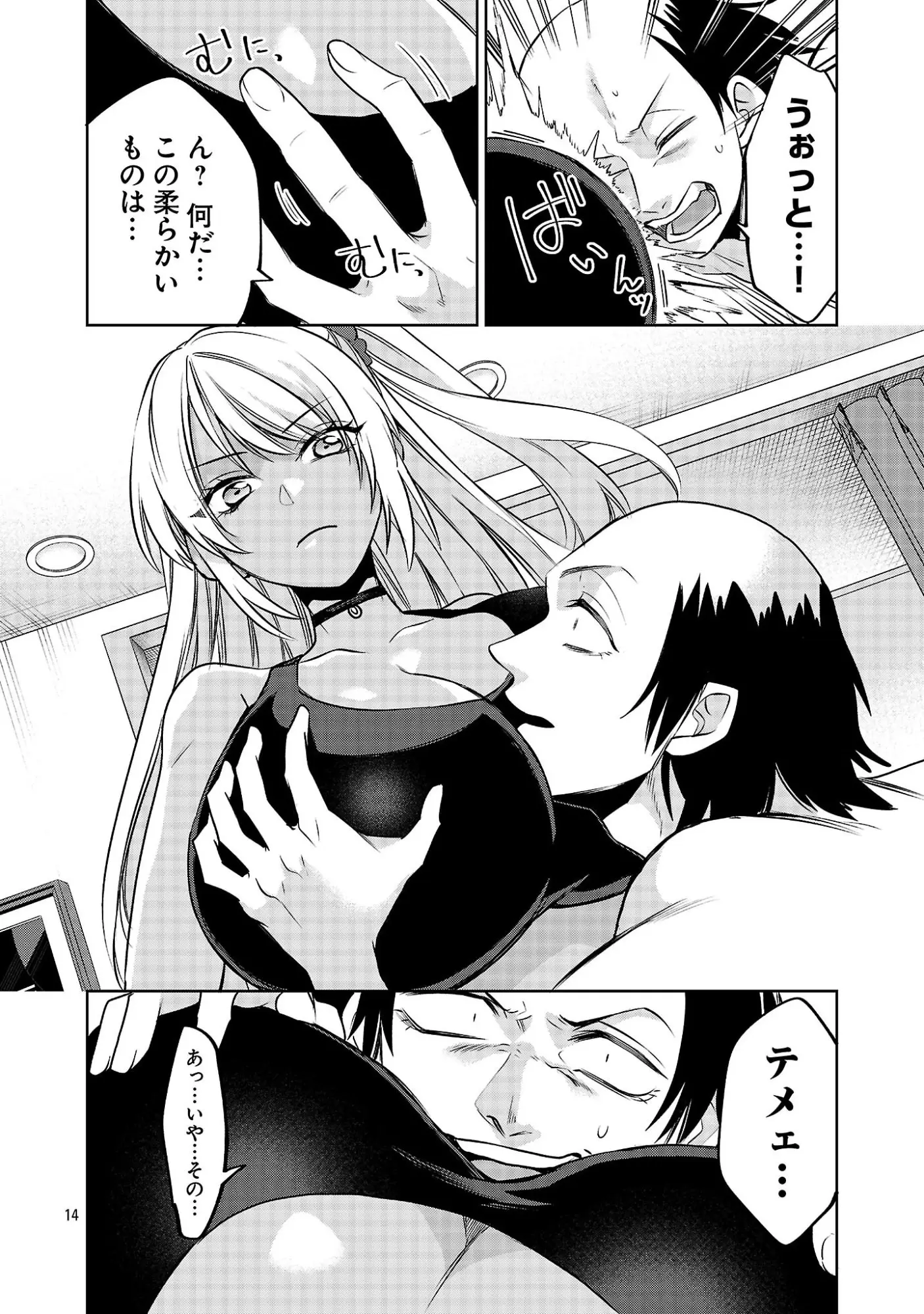 Page 13