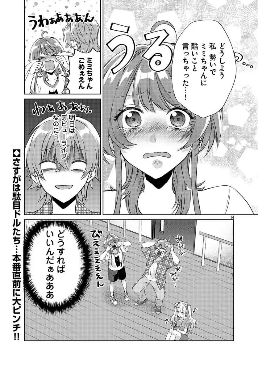 Page 13