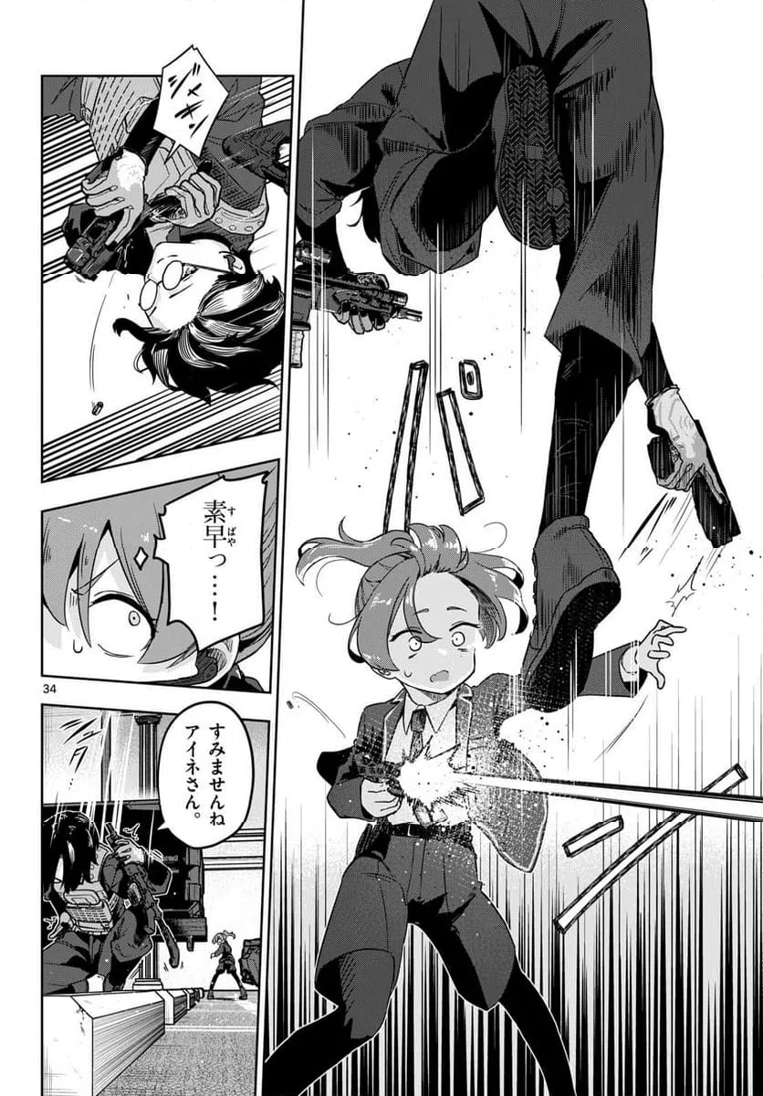 Page 33