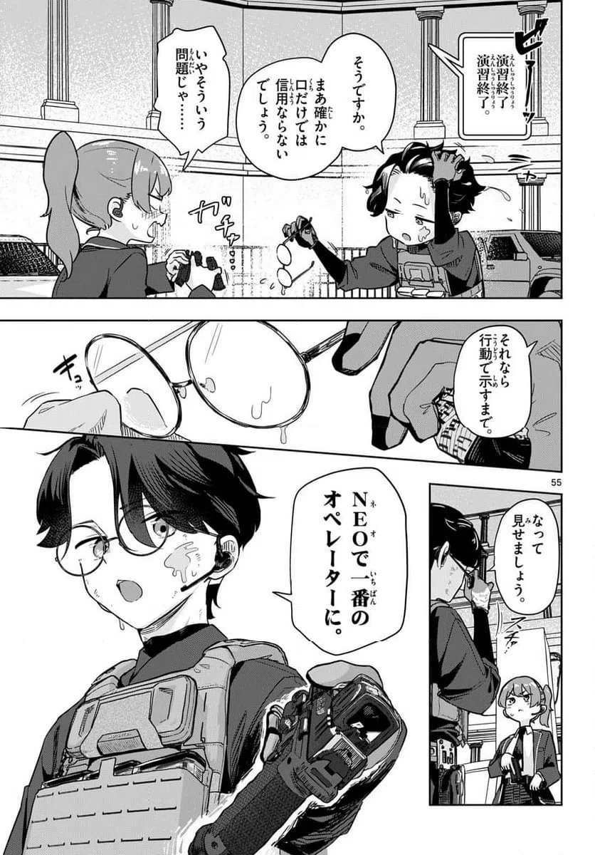 Page 54