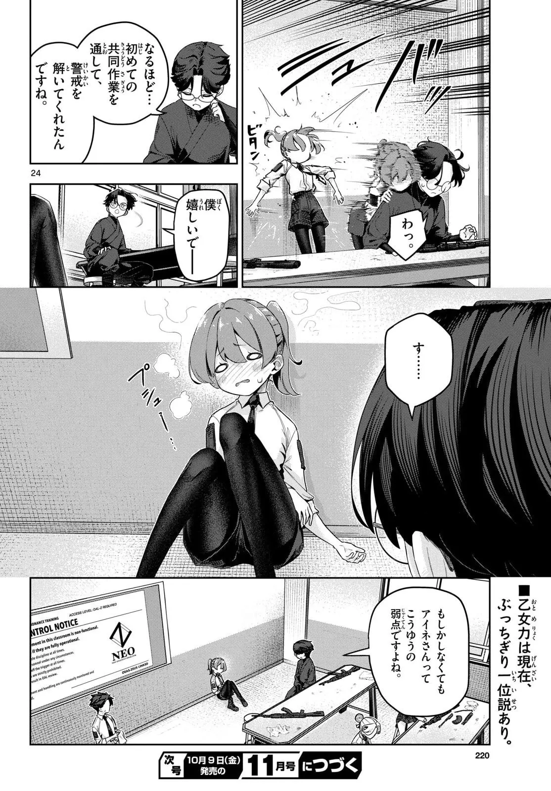 Page 23