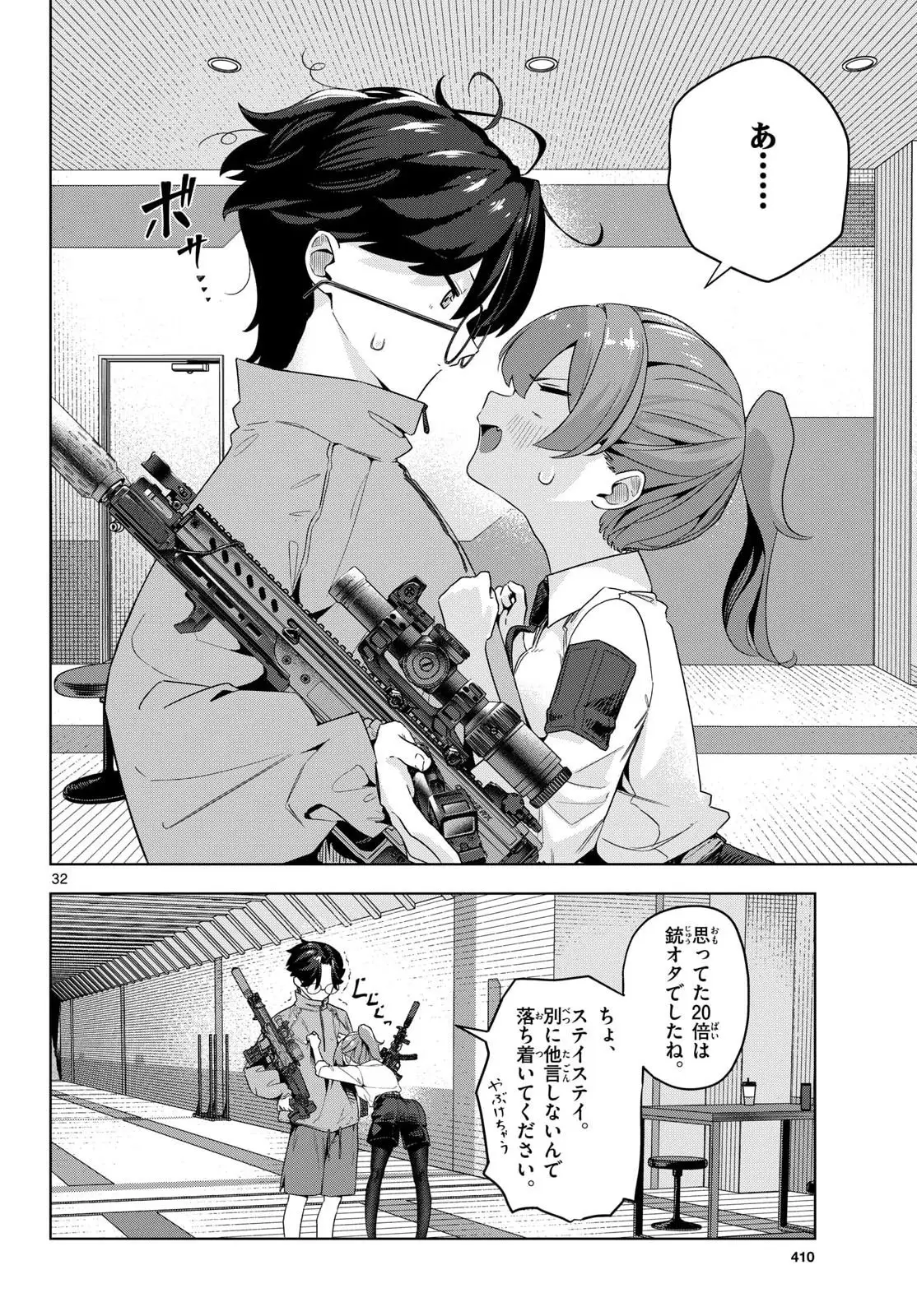 Page 31