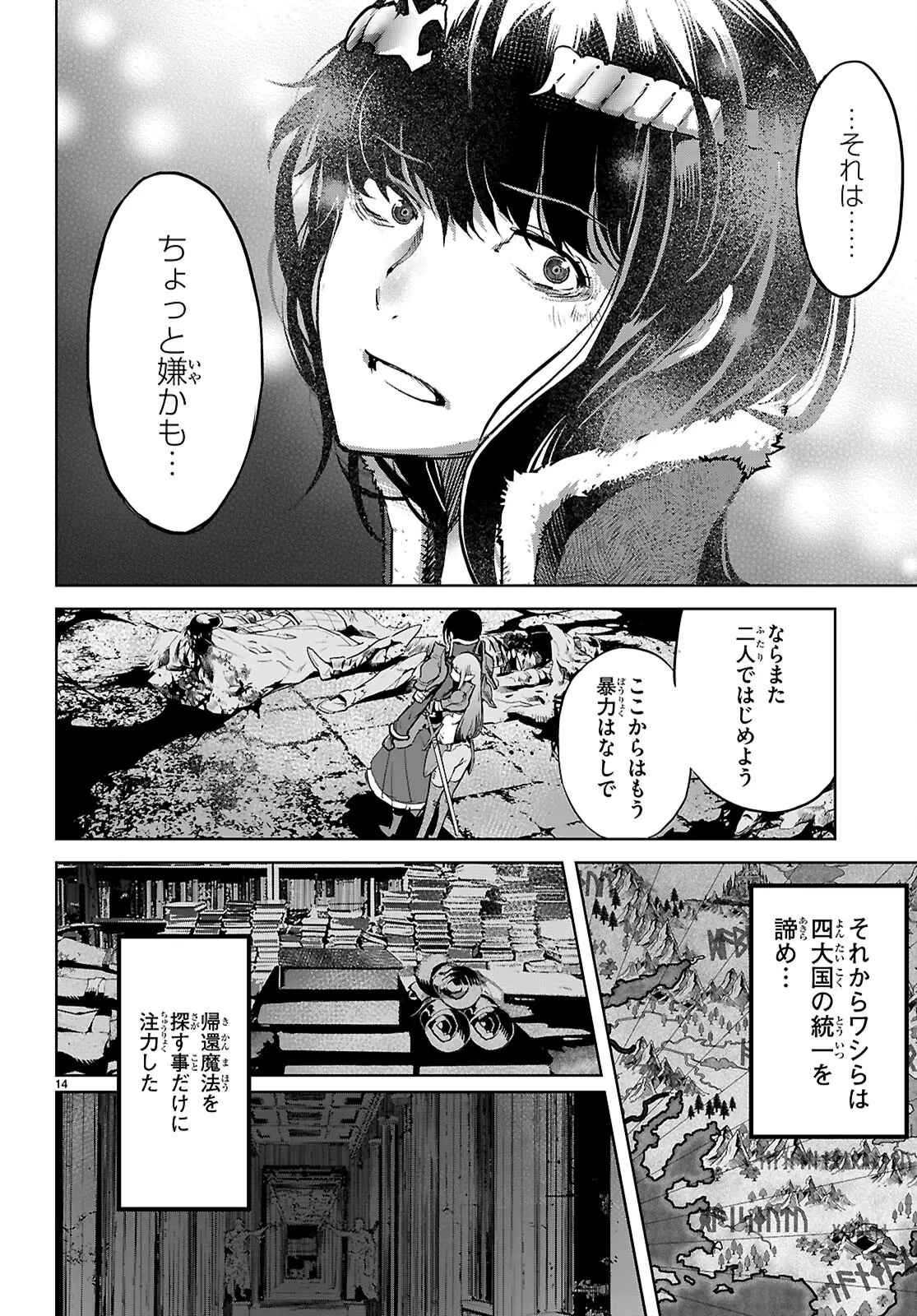 Page 14