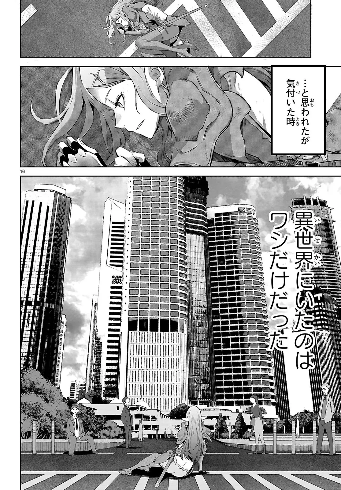 Page 16