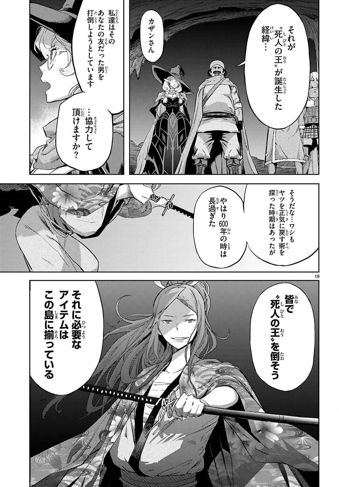 Page 19