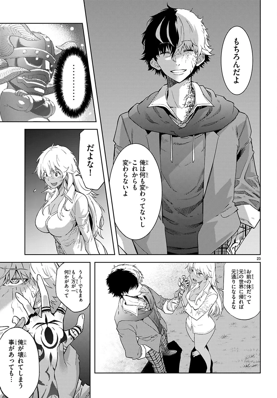 Page 23