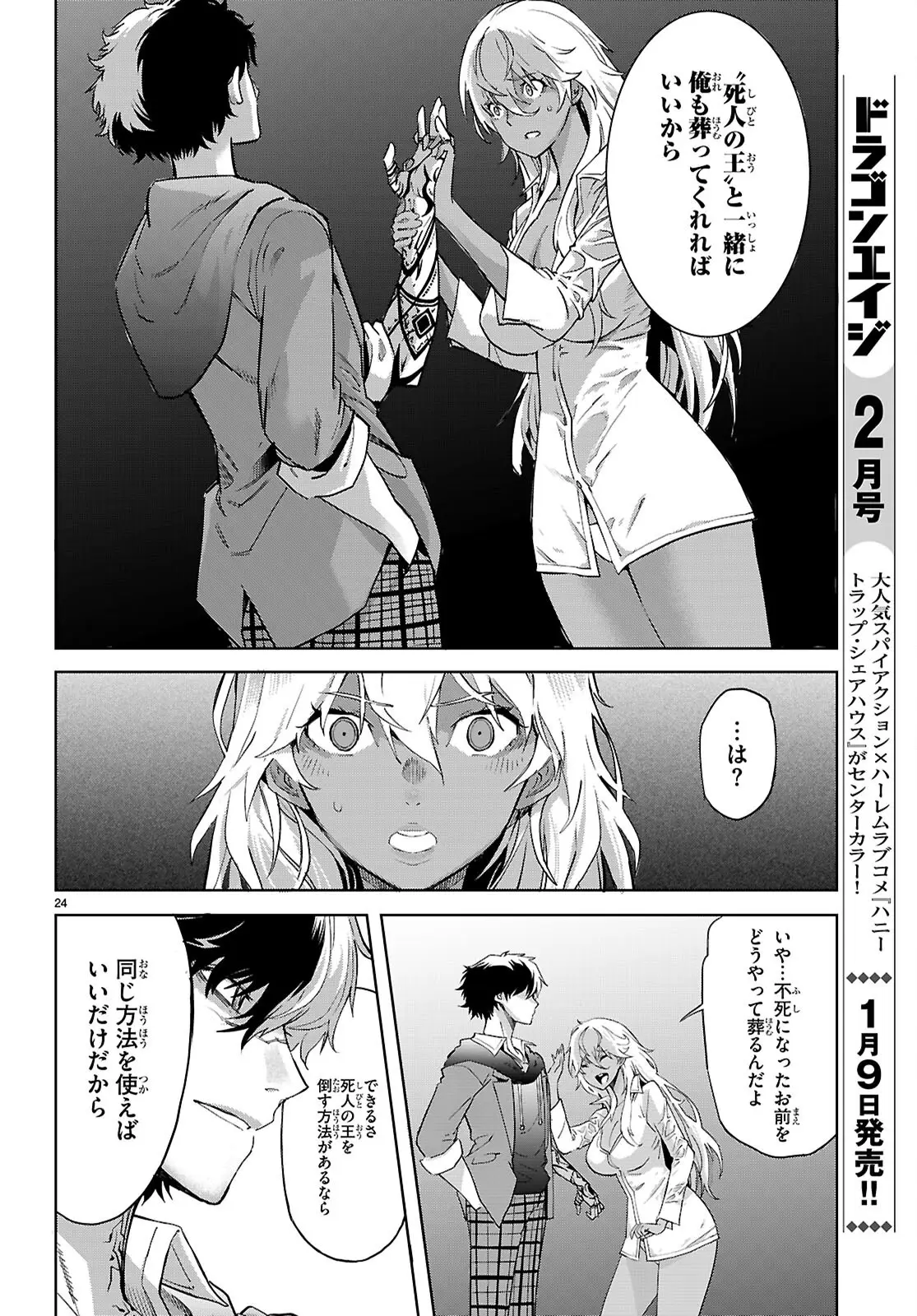 Page 24