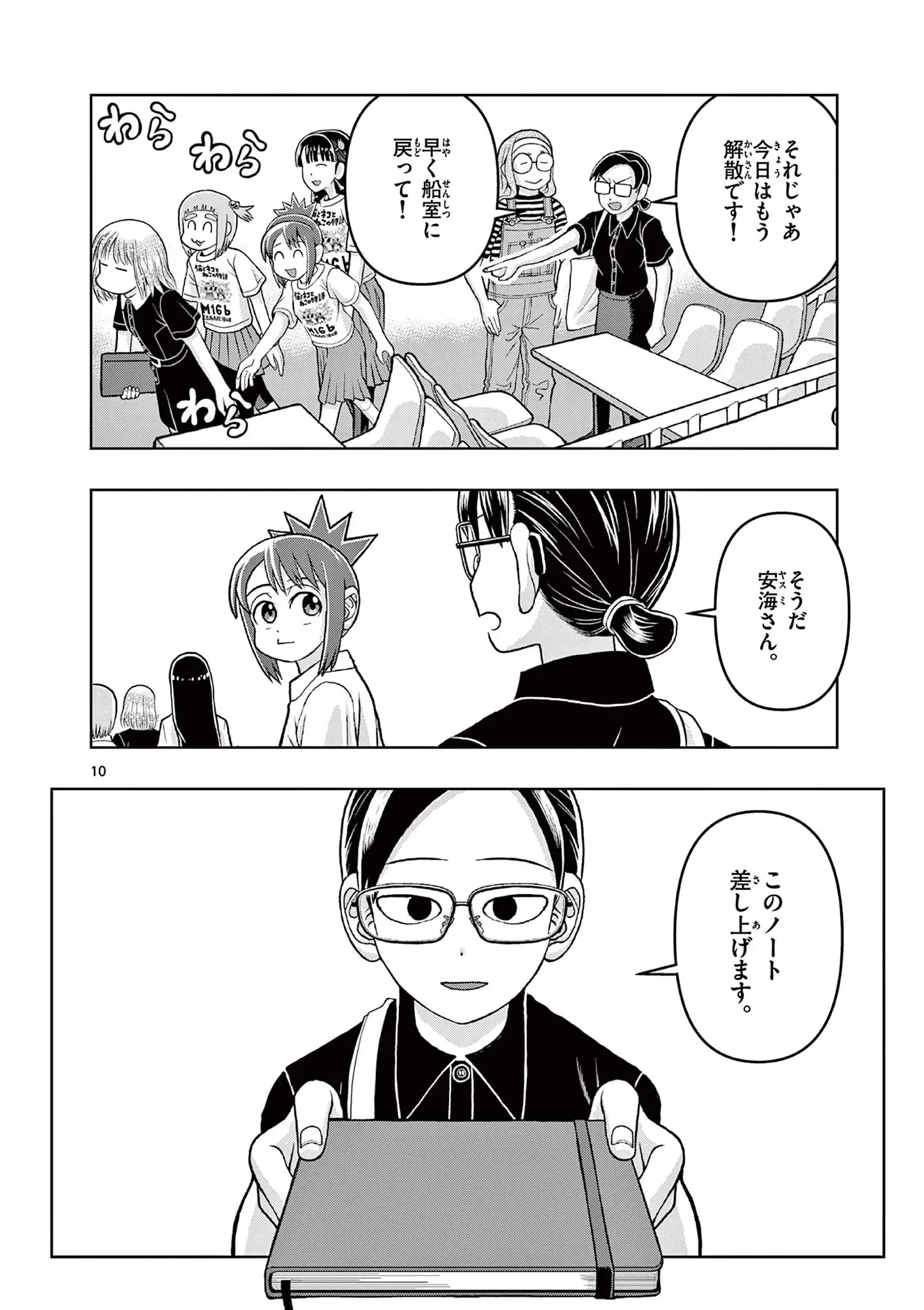 Page 9
