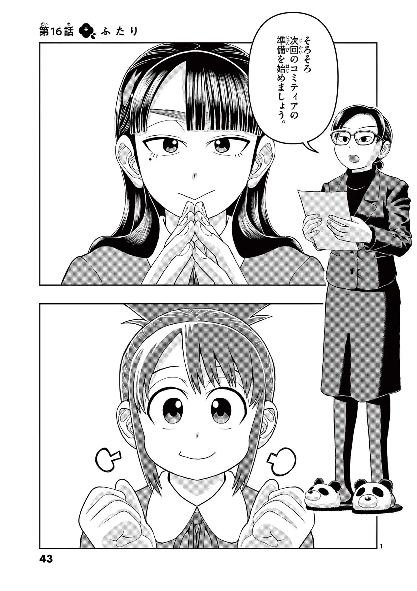 Page 0