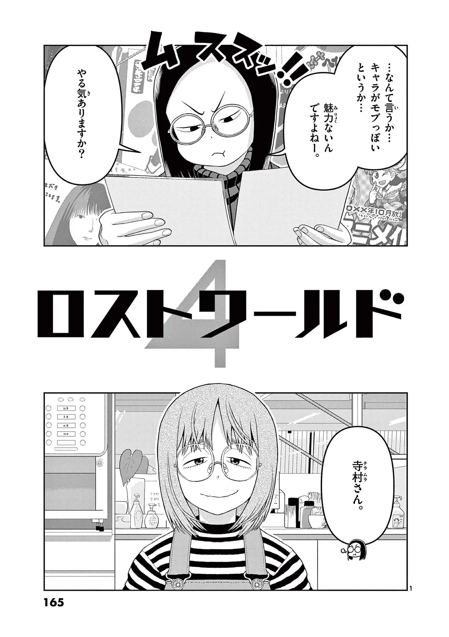 Page 0