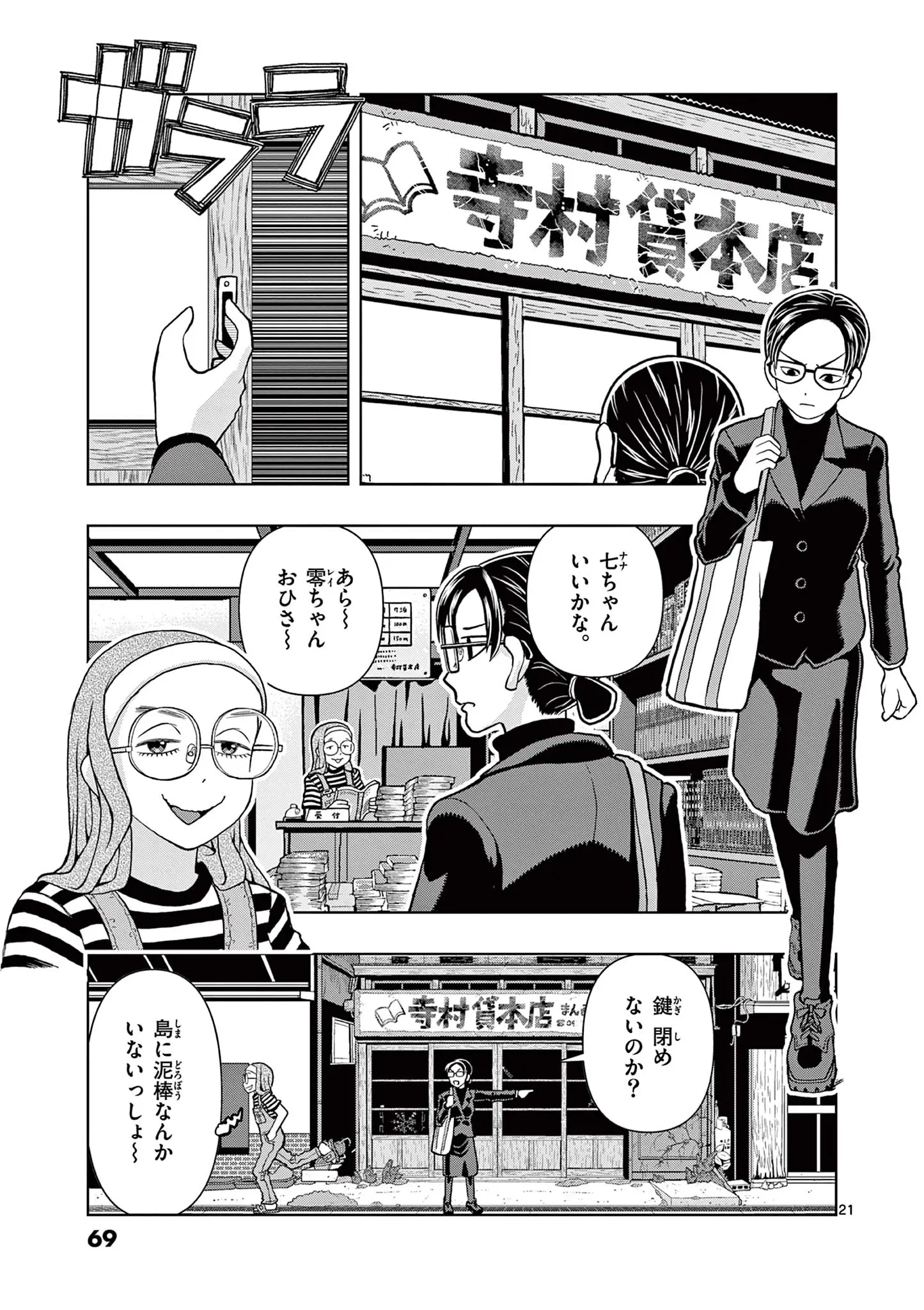 Page 0