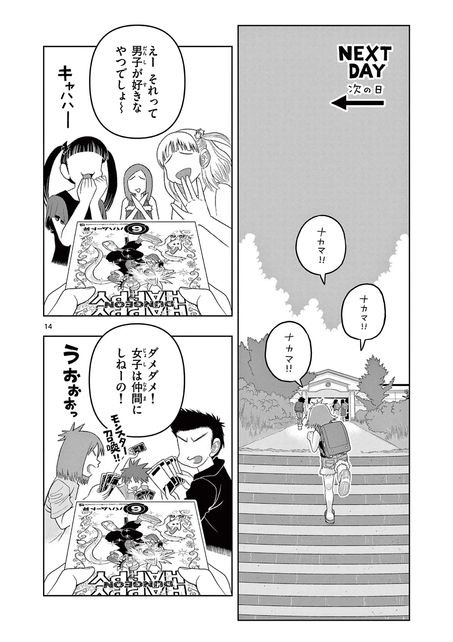 Page 13