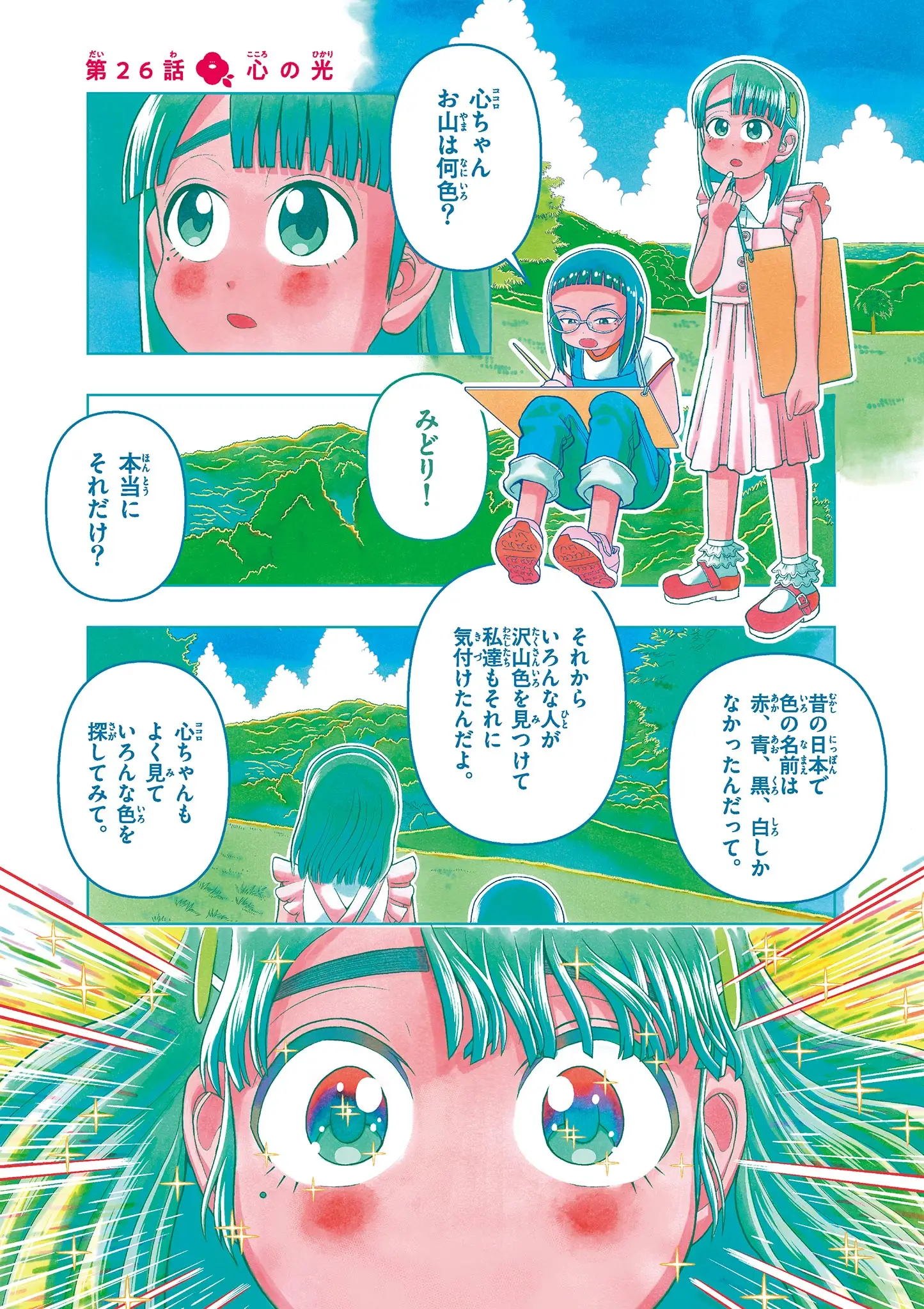 Page 0