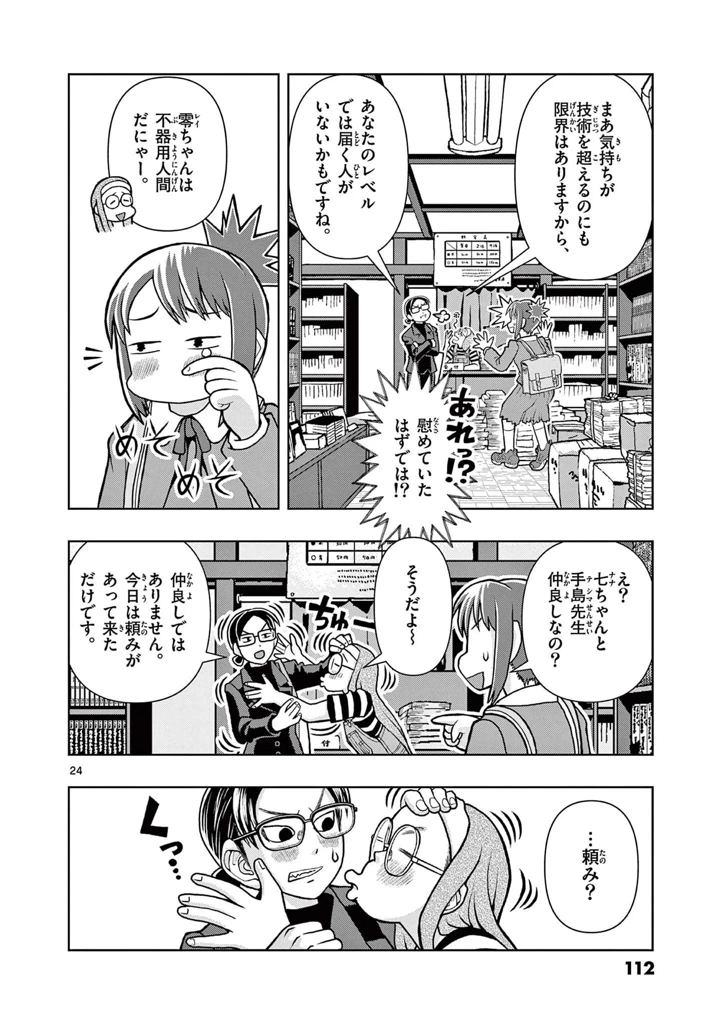 Page 23