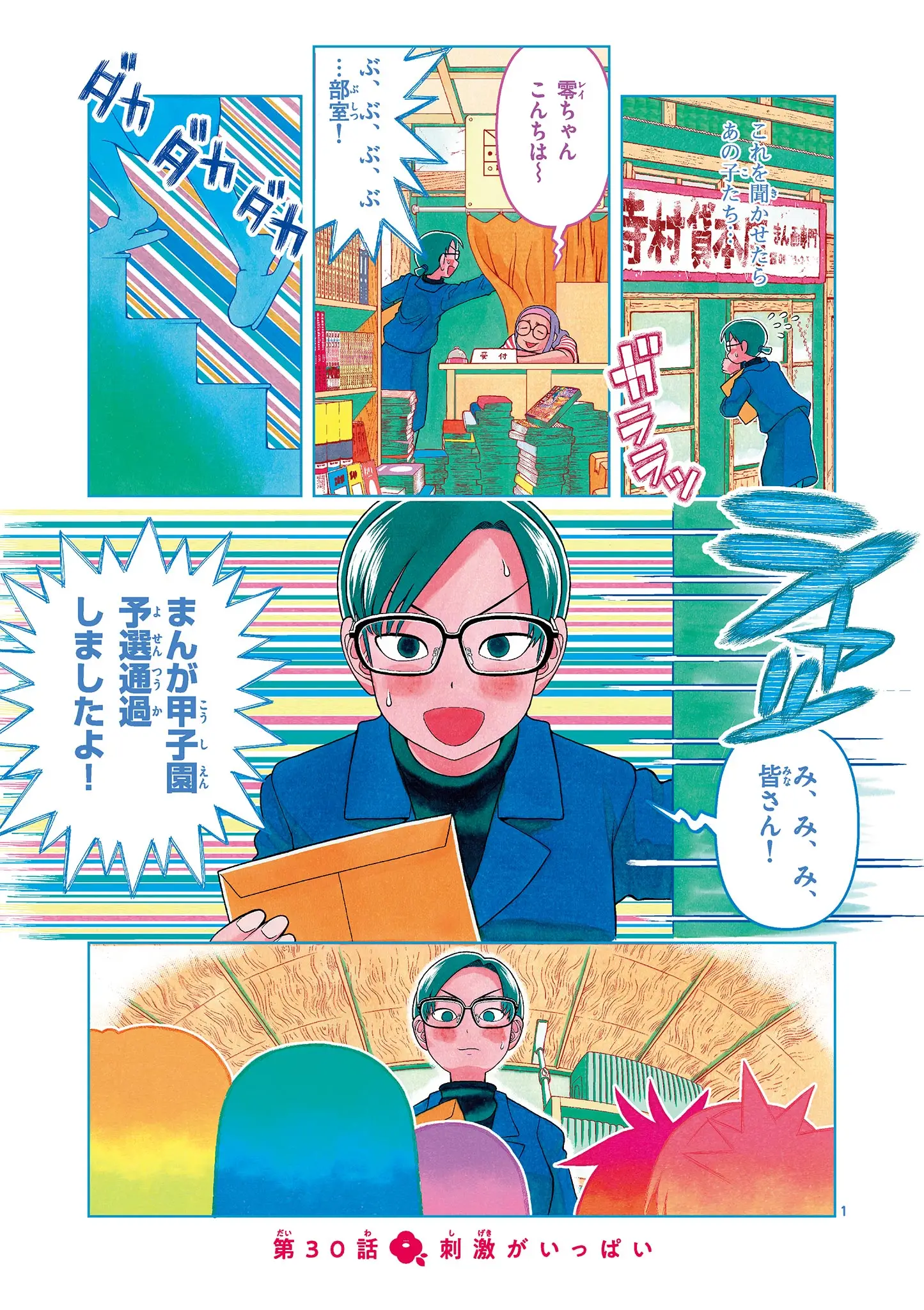 Page 0