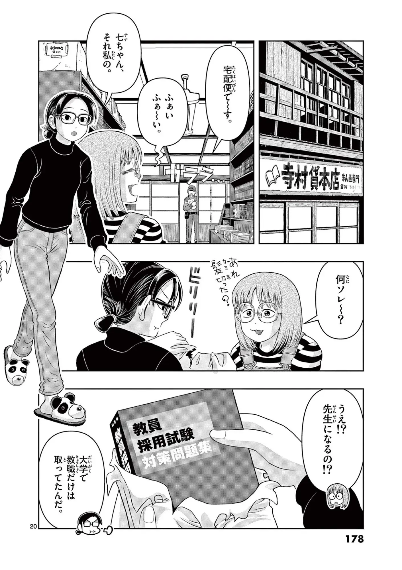 Page 0