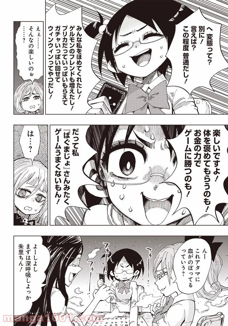 Page 39