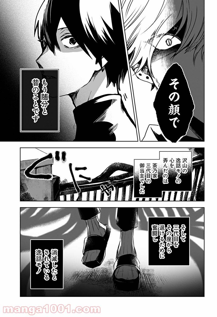 Page 28