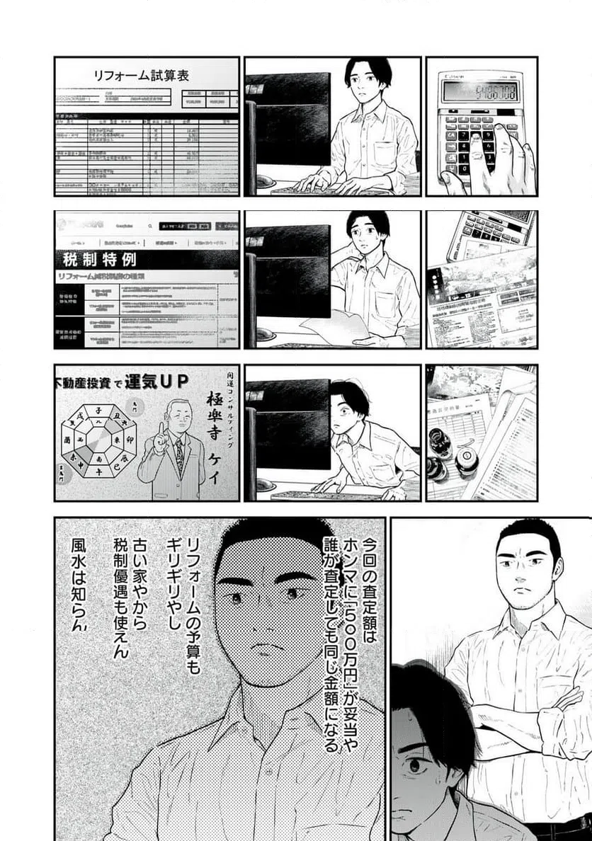 Page 47