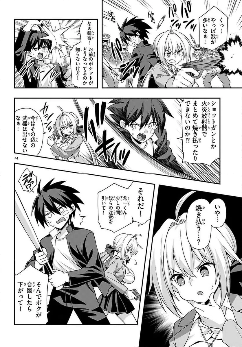 Page 47