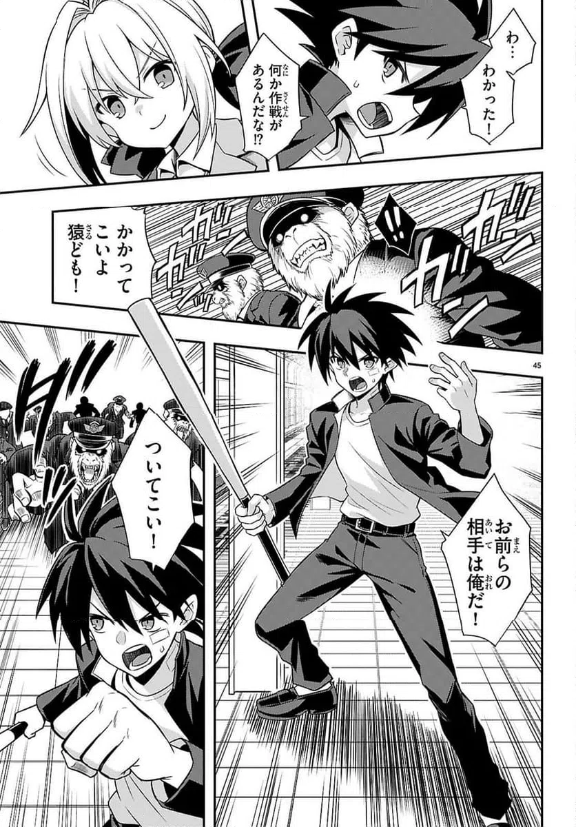 Page 48